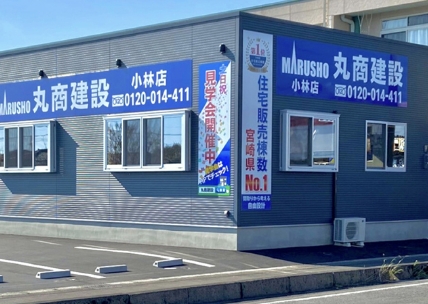 小林店外観