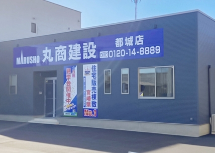 都城店外観