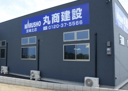 宮崎北佐土原店外観