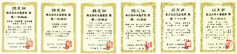 宮崎県住宅販売棟数NO.1 認定証