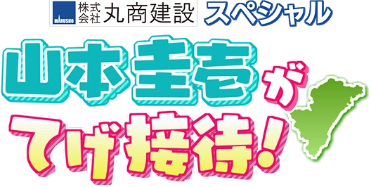 おはよう！みやざきの画像