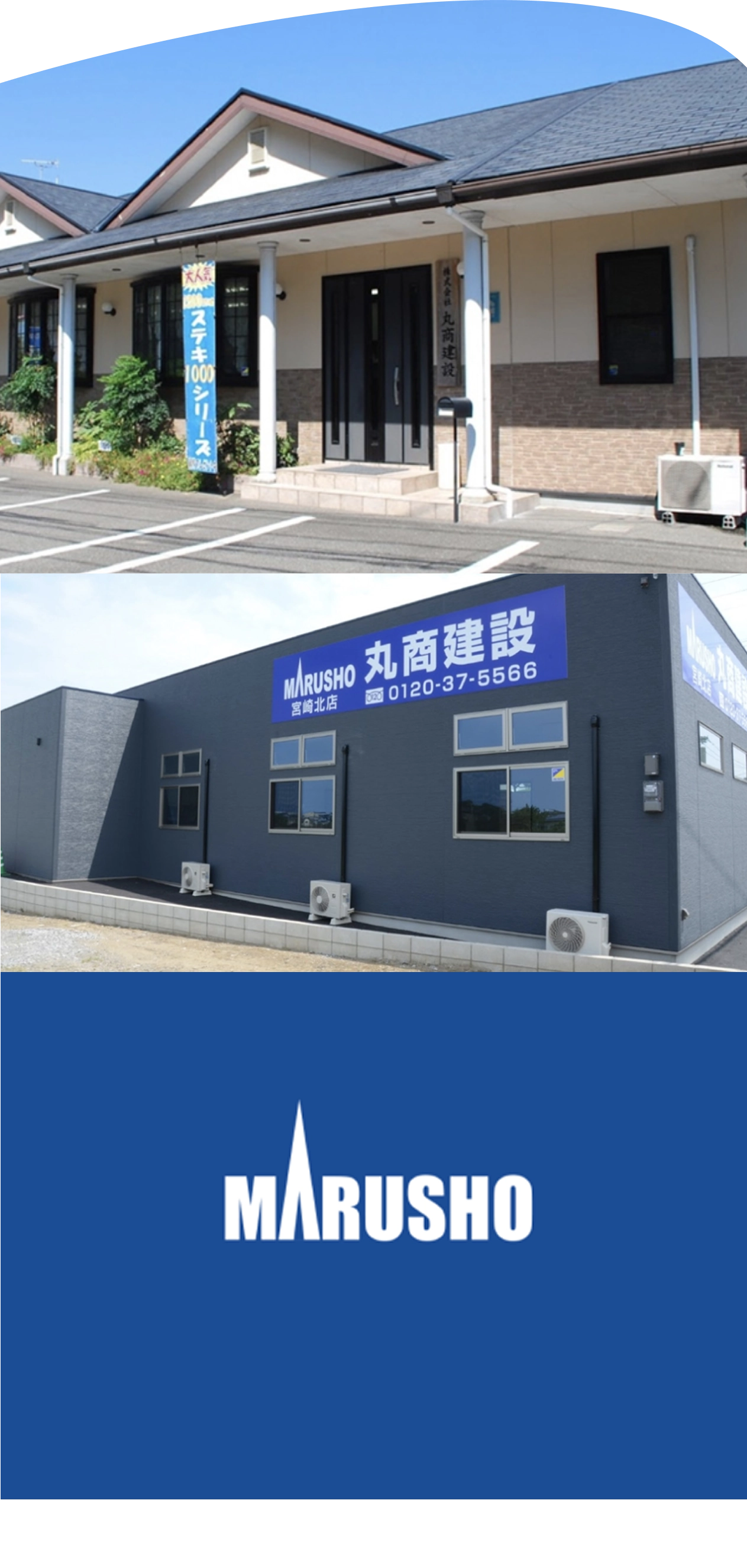 丸正建設の画像