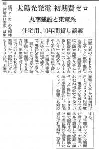 日本経済新聞で紹介されました！