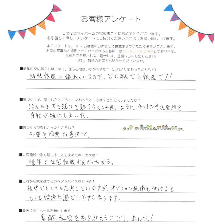 延岡市M様