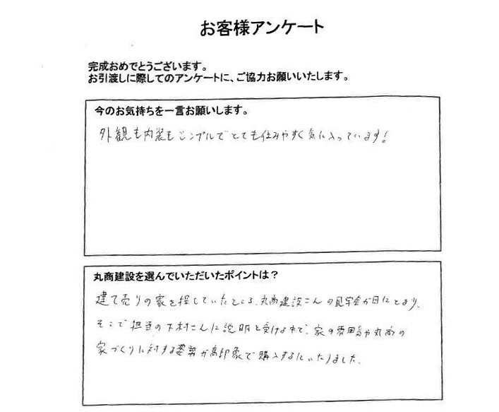 小林市F様