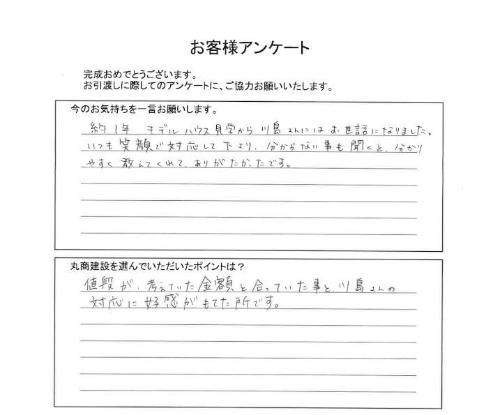 高鍋町K様