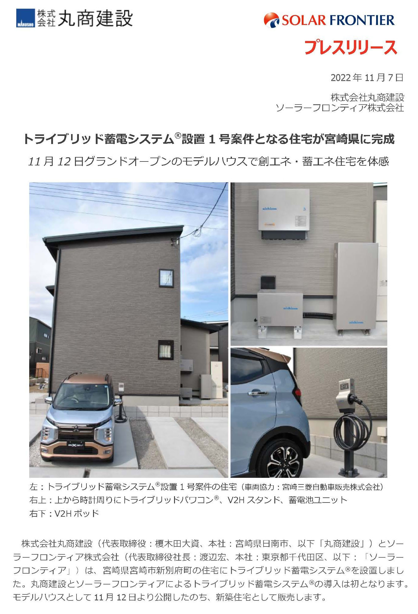 ブログ アーカイブ 株式会社丸商建設 ブログ アーカイブ 株式会社丸商建設