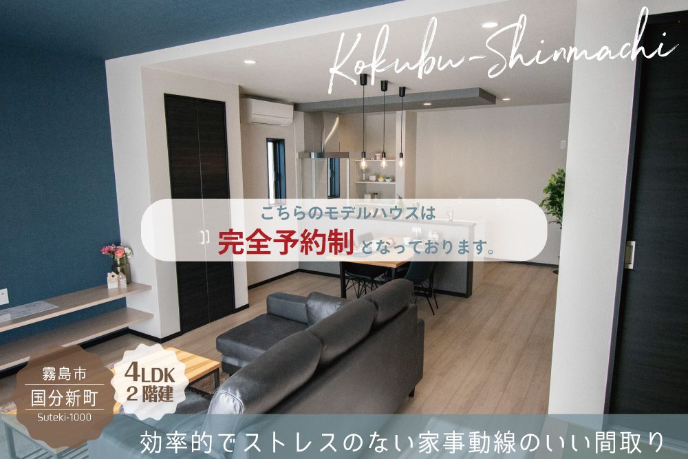 【霧島市】国分新町北道路左2階建モデル