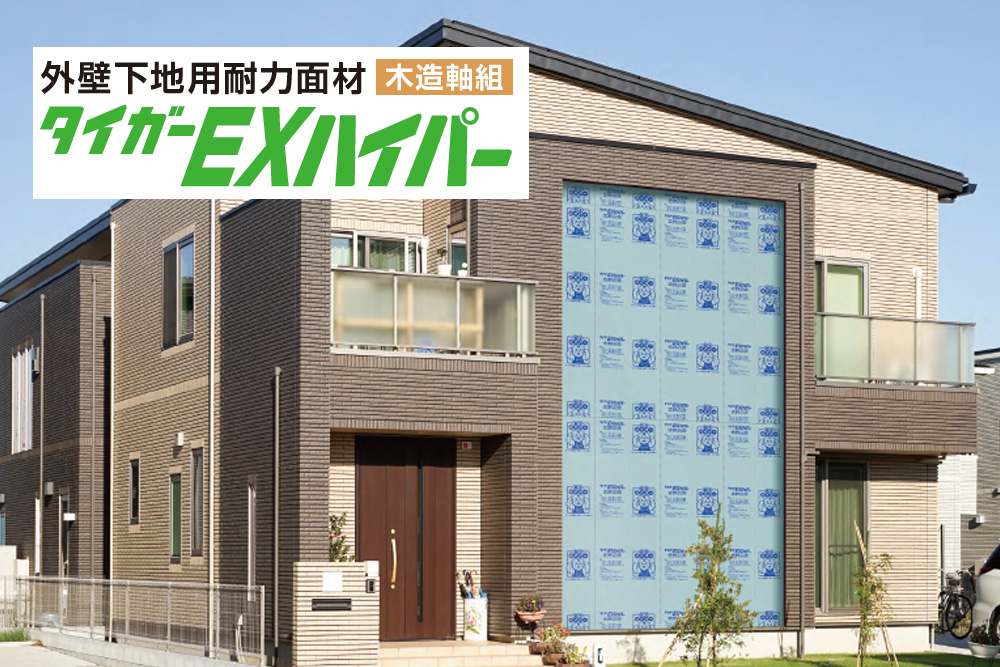 タイガーEXハイパー
