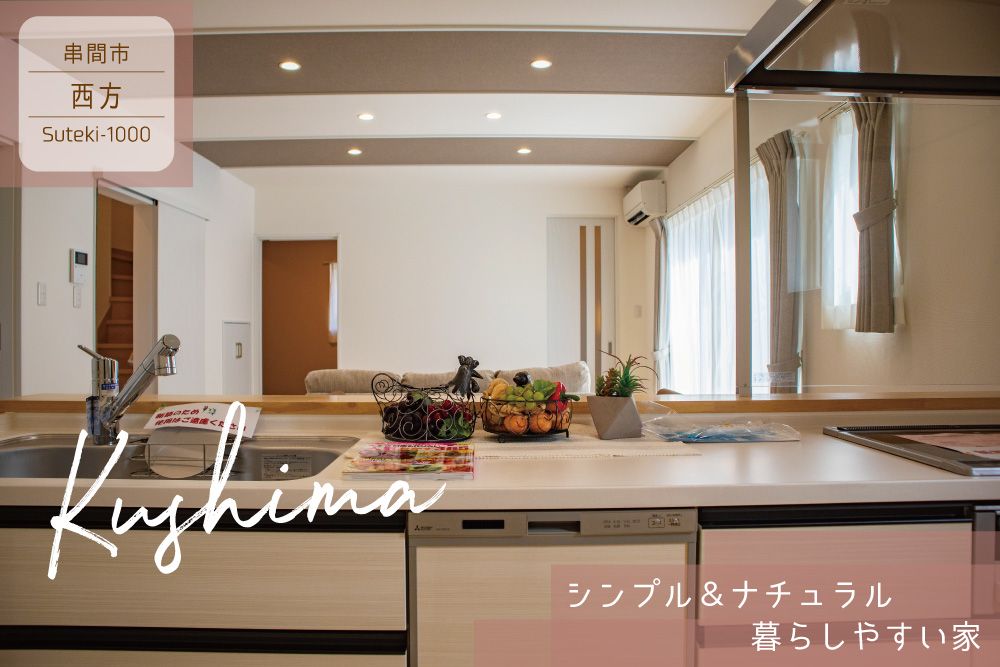 【串間市】串間西方右奥2階建モデル