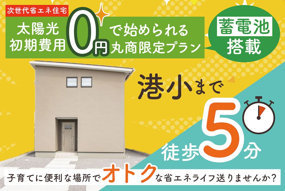 【宮崎店】港小そば左2階建モデル