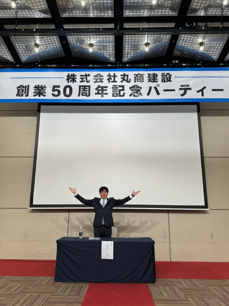 【スタッフブログ】創業50周年記念パーティーが執り行われました！