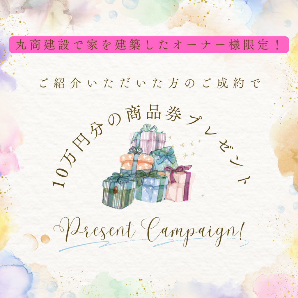 【スタッフブログ】オーナー様限定！ご紹介キャンペーン！
