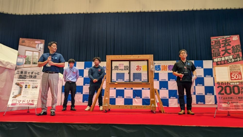 【スタッフブログ】お客様感謝祭にお越しいただきありがとうございました。