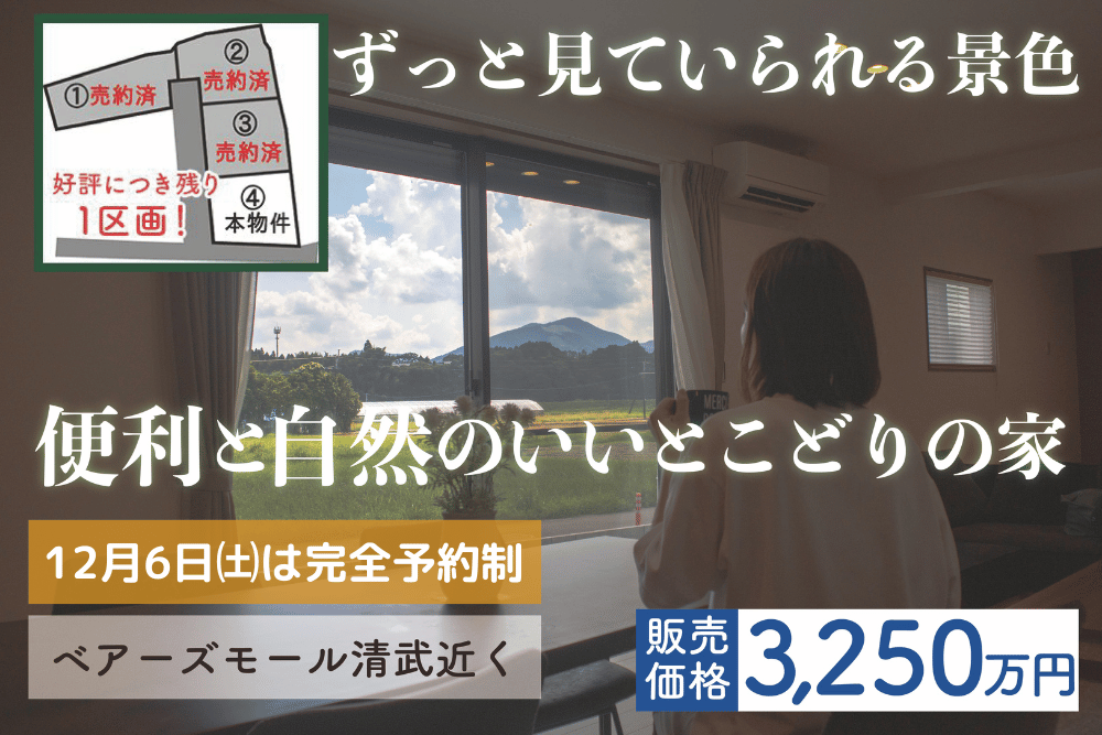 【宮崎店】清武町船引下少路南平屋建モデル