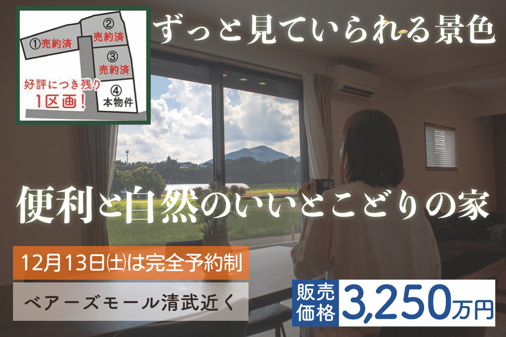 【宮崎店】清武町船引下少路南平屋建モデル