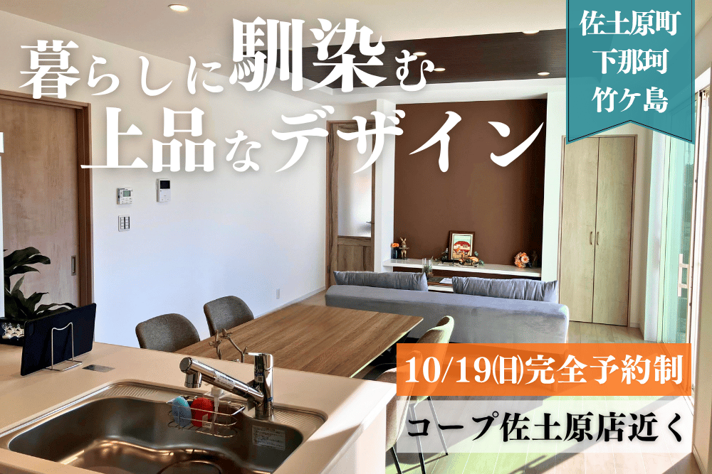 【宮崎北佐土原店】下那珂竹ケ島南2階建モデル