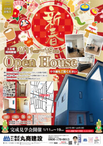 【日向店イベント情報】注文住宅の完成見学会を開催