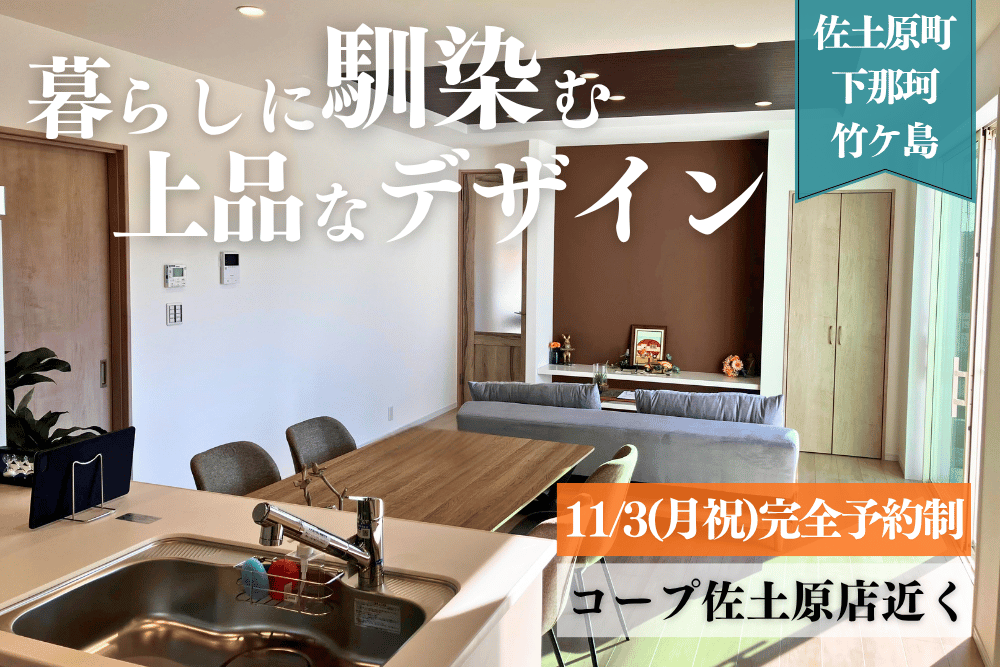 【宮崎北佐土原店】下那珂竹ケ島南2階建モデル