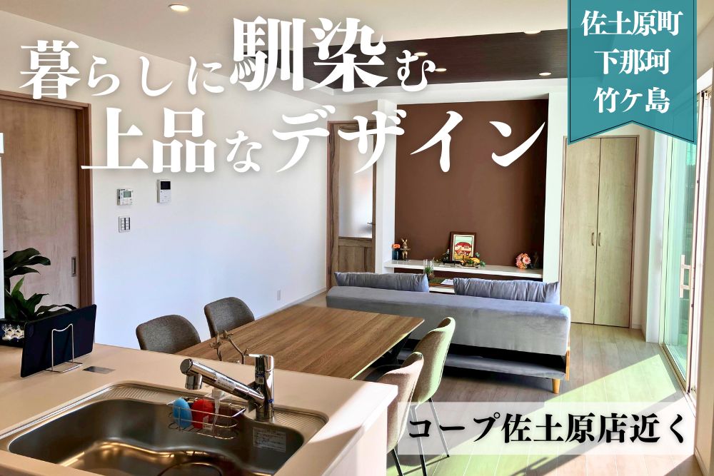 【宮崎北佐土原店】下那珂竹ケ島南2階建モデル