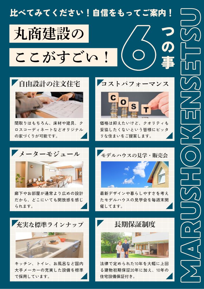 【スタッフブログ】第4回「UMK住まい博」が開催されます！