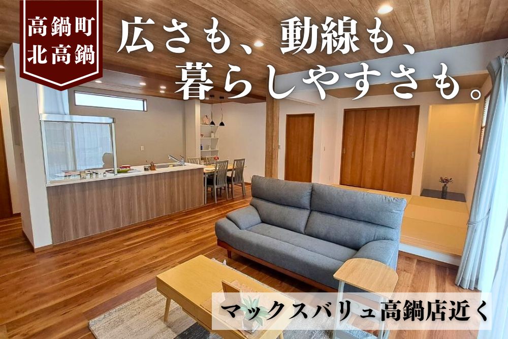 【宮崎北佐土原店】高鍋大将軍平屋建モデル