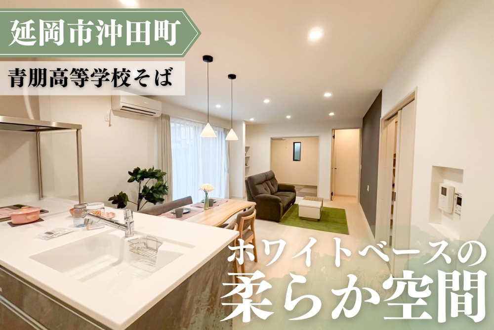 【延岡市】沖田団地2階建モデル