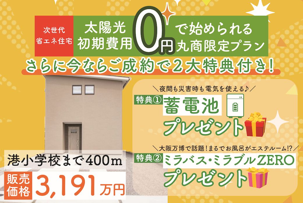 【宮崎店】港小そば左2階建モデル