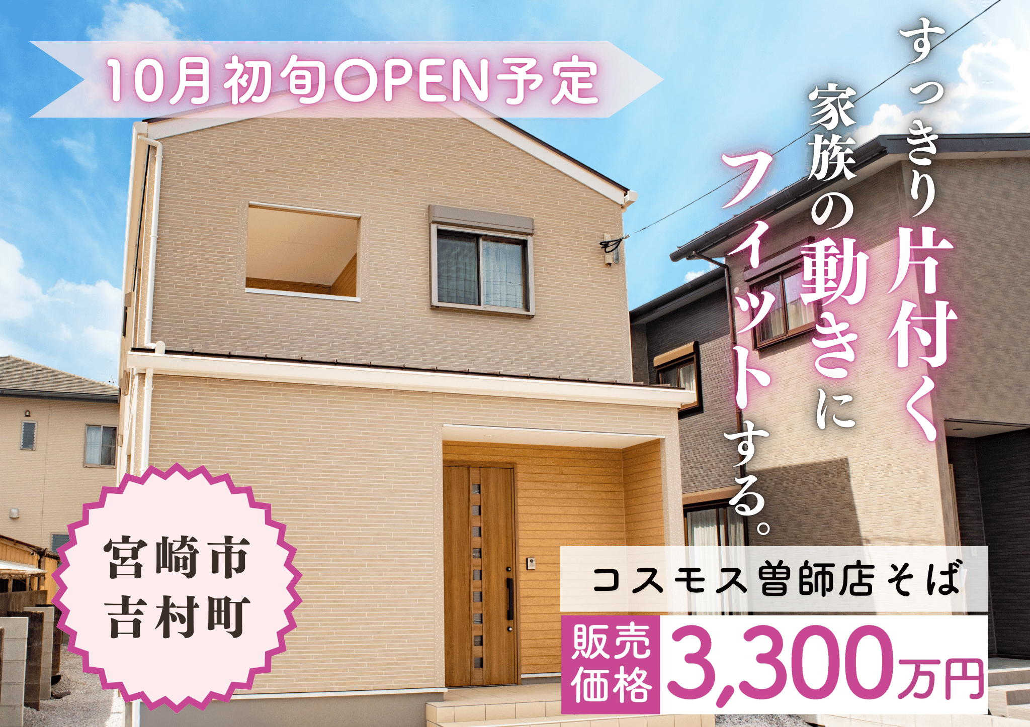 【宮崎店】吉村町中原南道路左2階建モデル