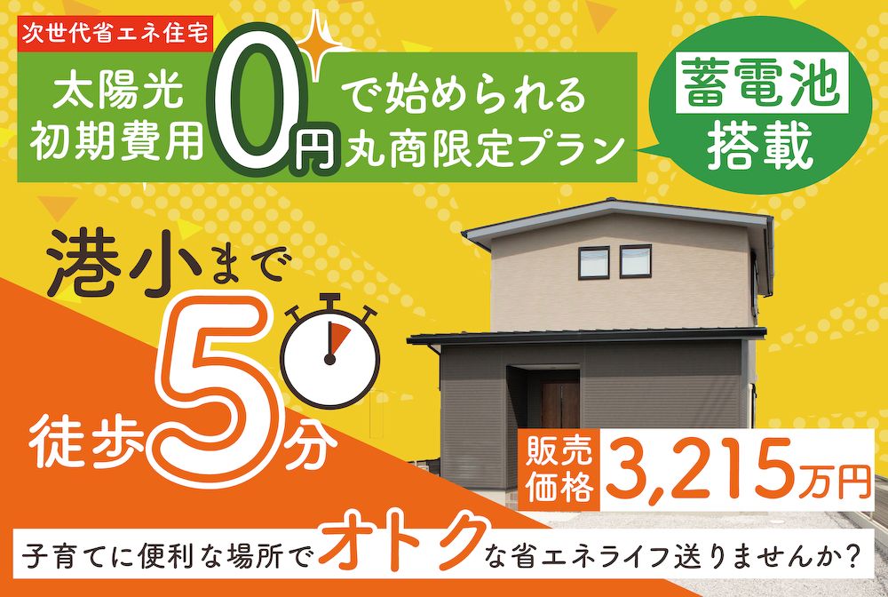 【宮崎店】港小そば右2階建モデル