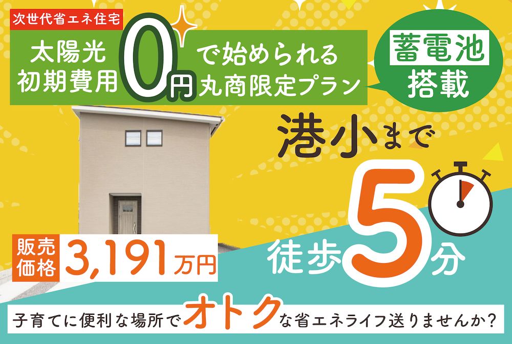 【宮崎店】港小そば左2階建モデル