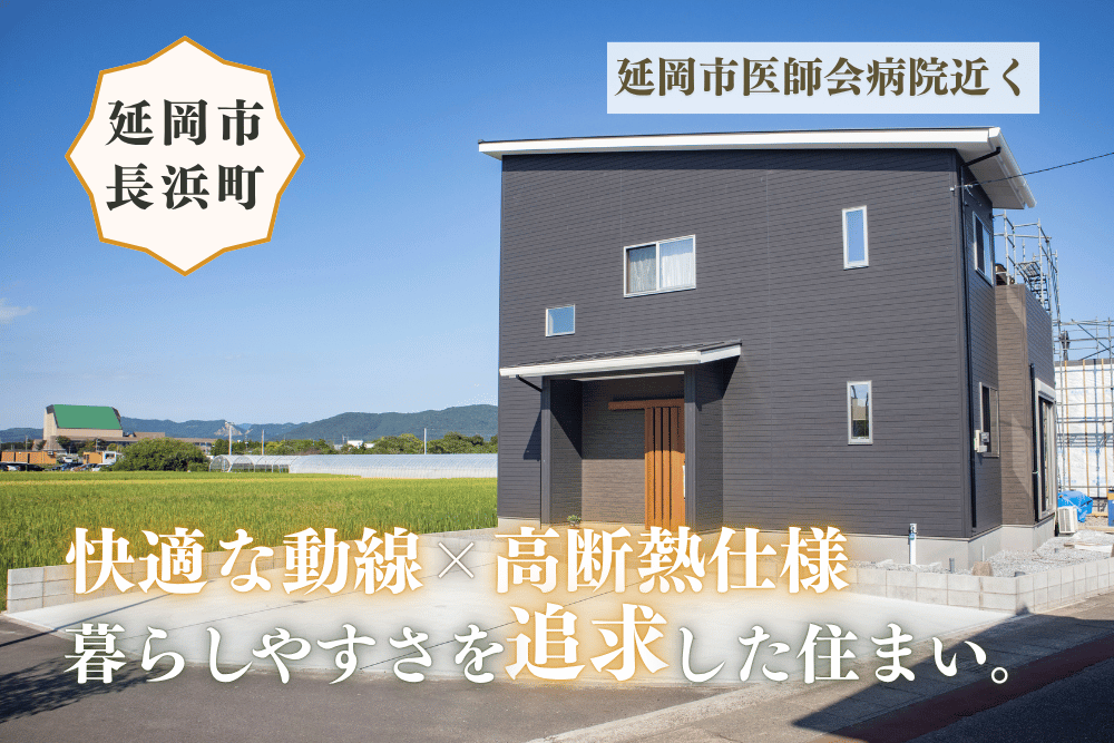 【延岡市】長浜町1丁目西2階建モデル