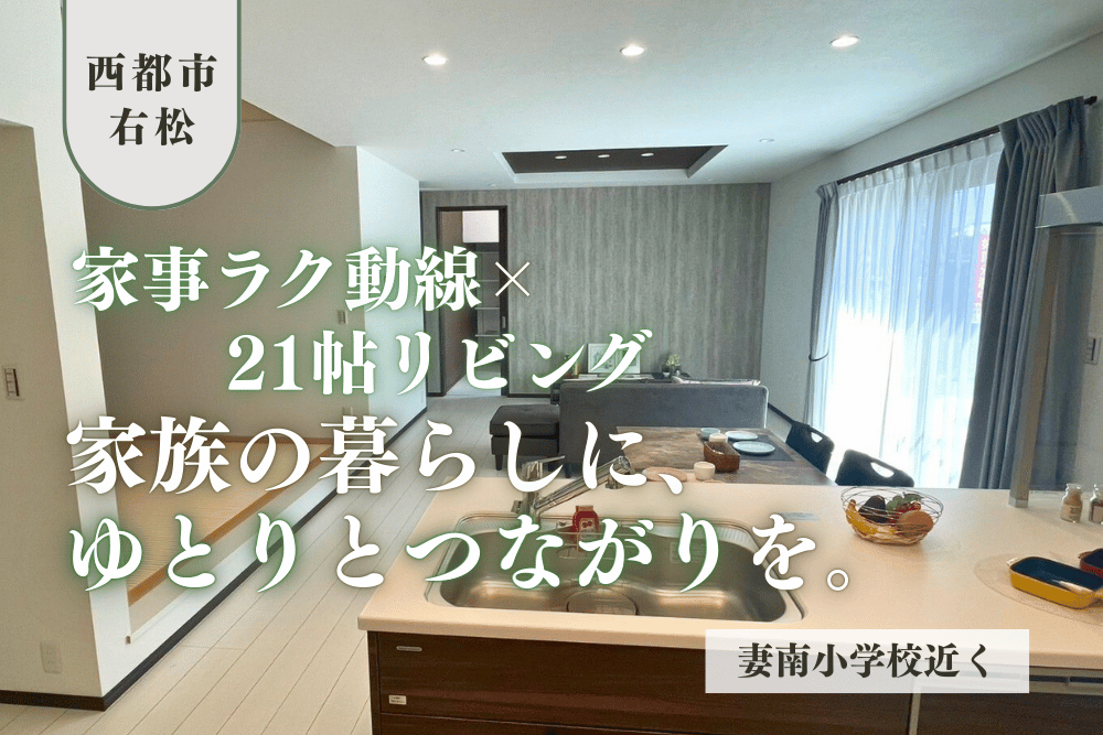 【宮崎北佐土原店】西都右松北平屋建モデル
