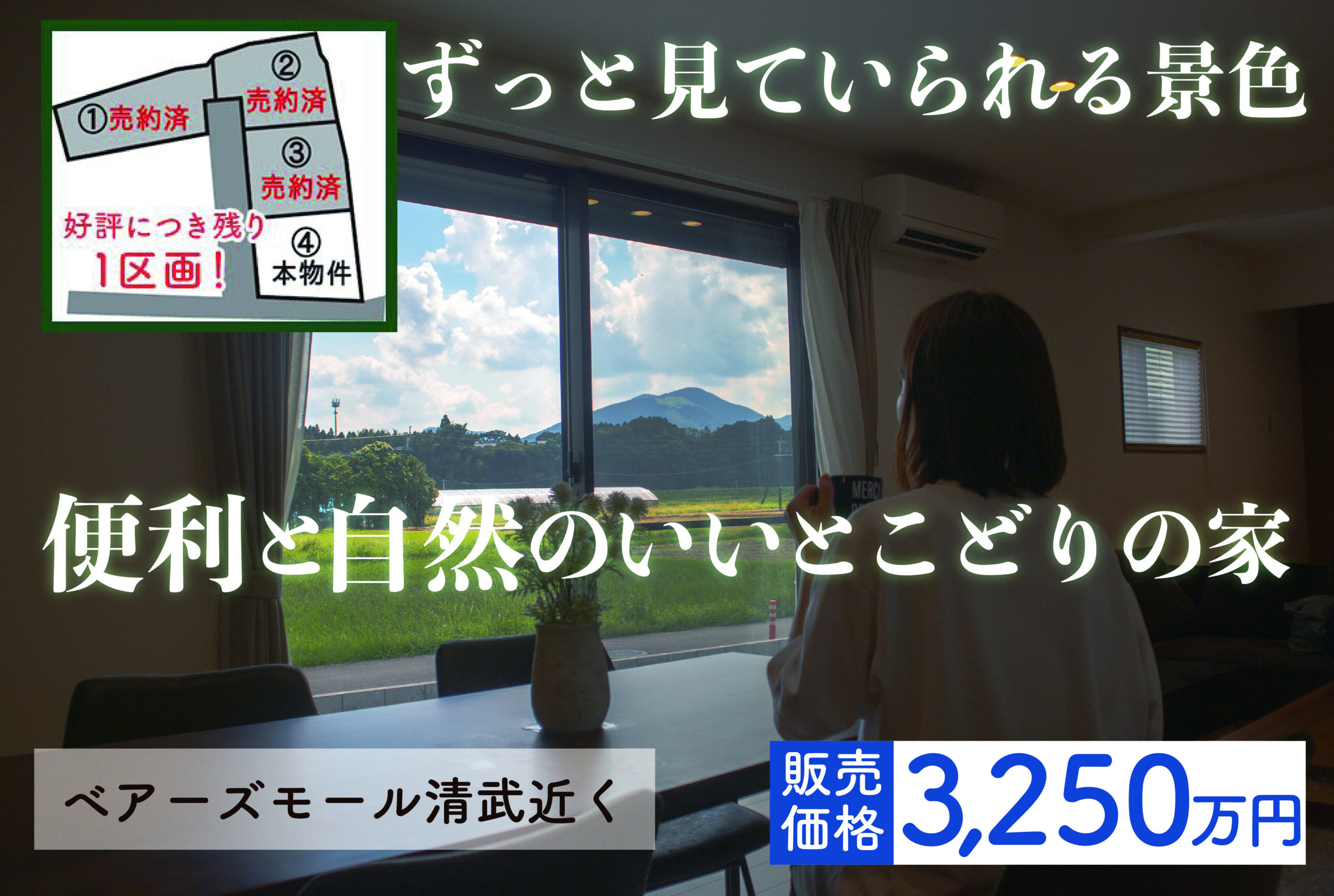 【宮崎店】清武町船引下少路南平屋建モデル