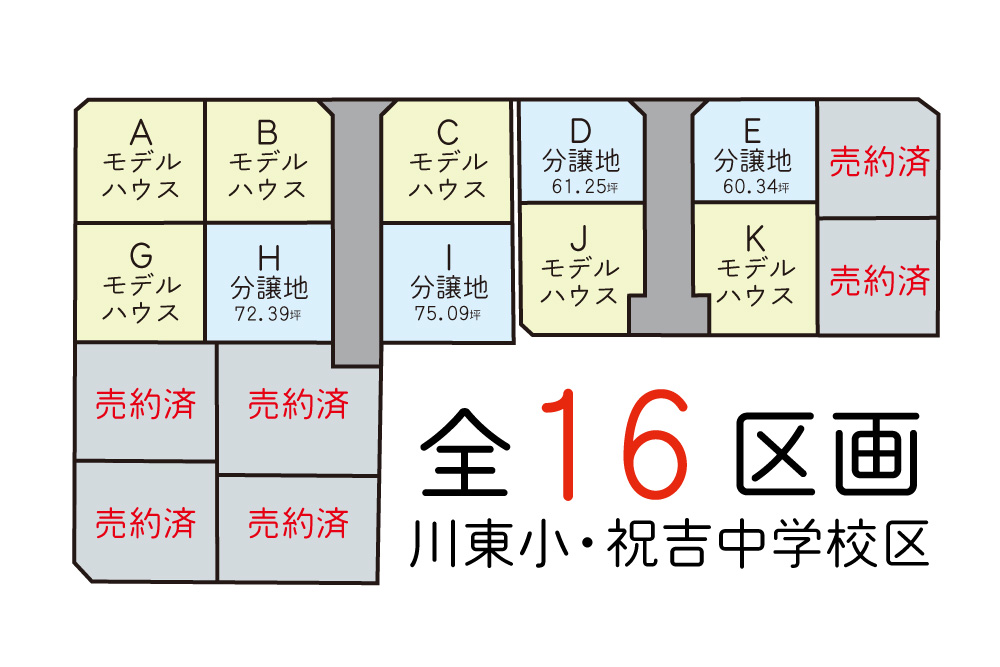 【都城店】上川東16区画 - 画像5