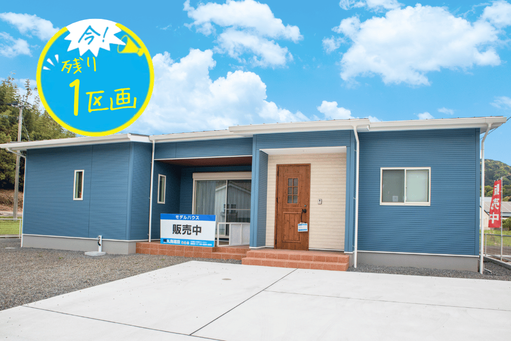【霧島店】隼人町内山田左平屋建モデル