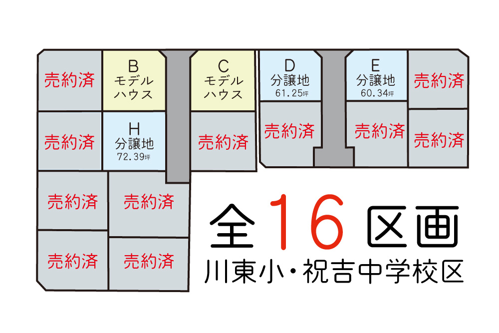 【都城店】上川東分譲地 - 画像5