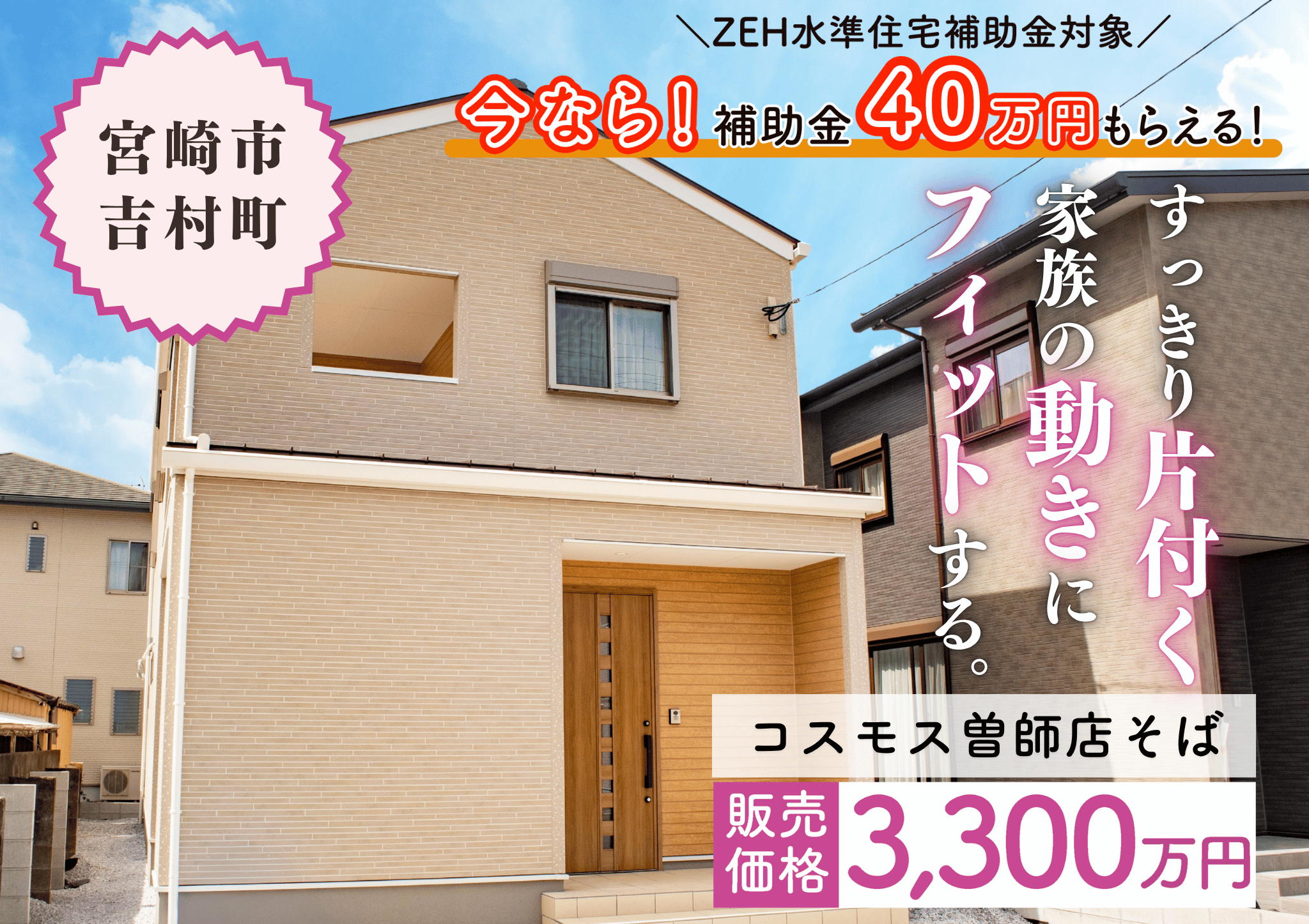 【宮崎店】吉村町中原南道路左2階建モデル