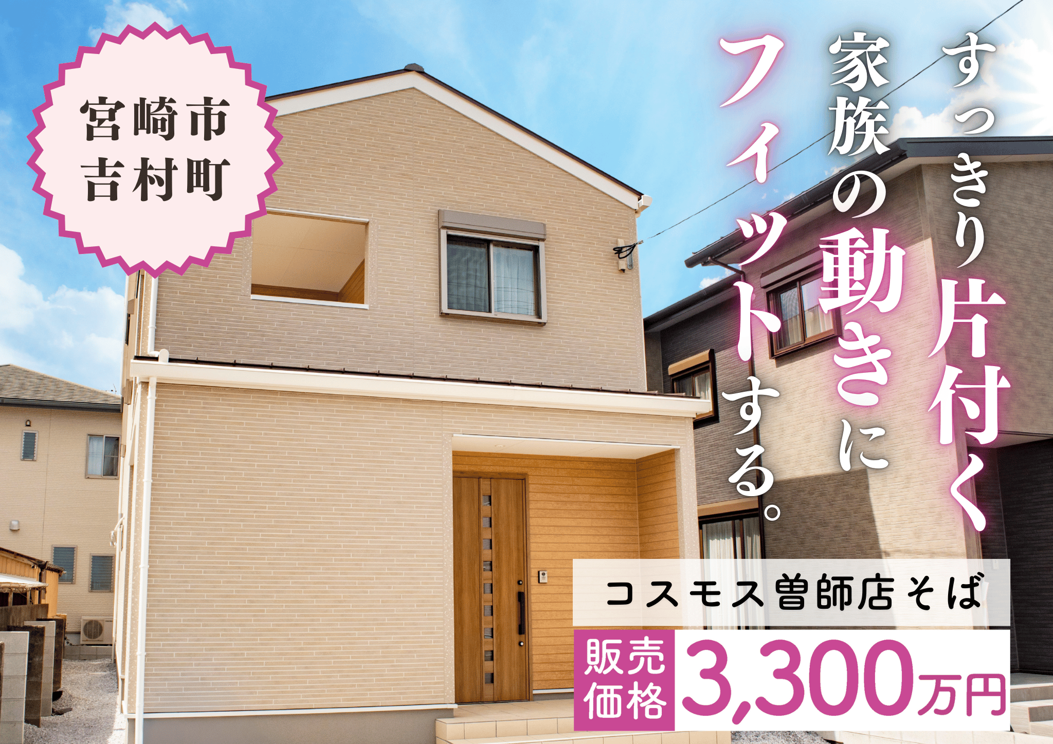 【宮崎店】吉村町中原南道路左2階建モデル