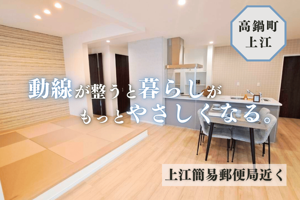 【宮崎北佐土原店】上江中嶋西平屋モデル