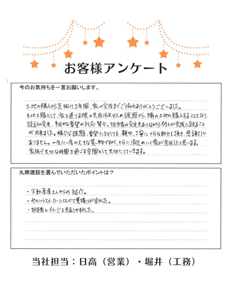 【スタッフブログ】お客様より感謝の声をいただきました