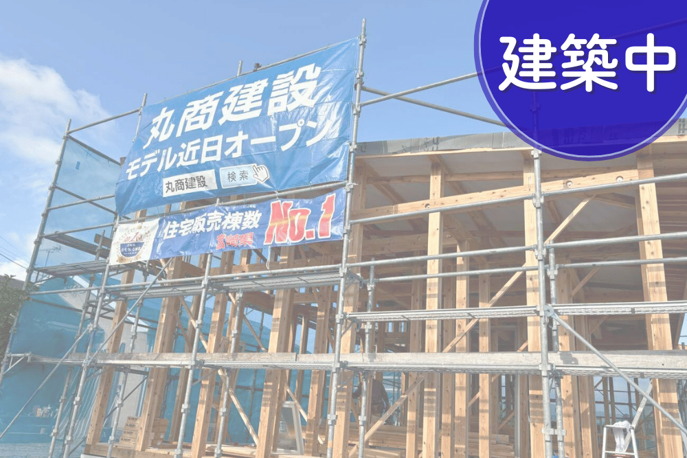 【日南店】戸高2丁目左平屋建モデル