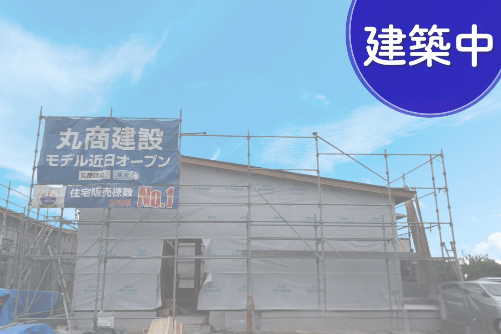 【日南店】戸高2丁目中平屋建モデル