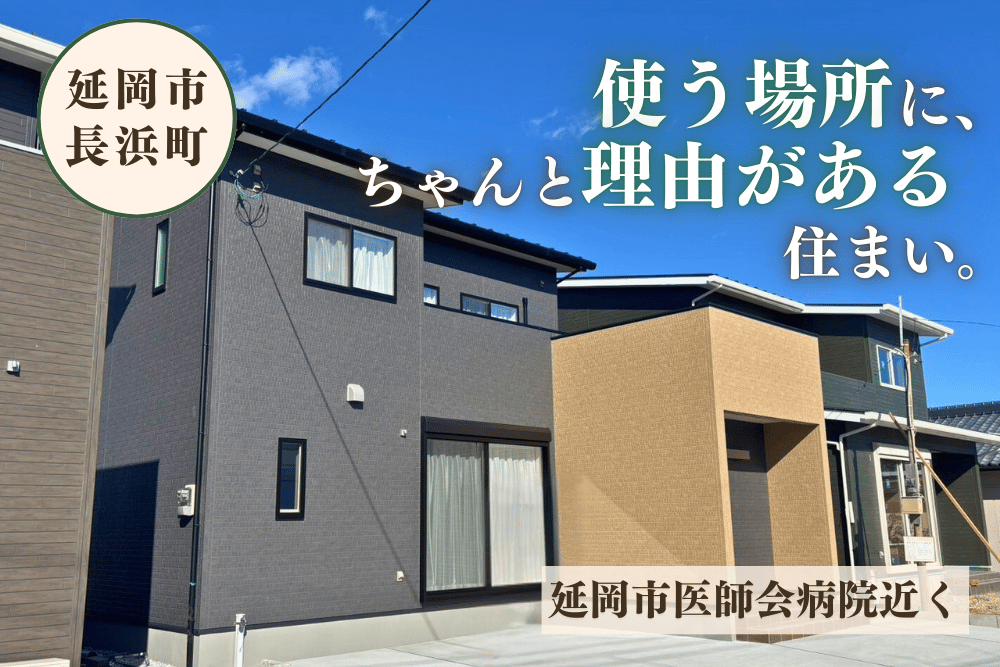【延岡市】長浜町1丁目中2階建モデル