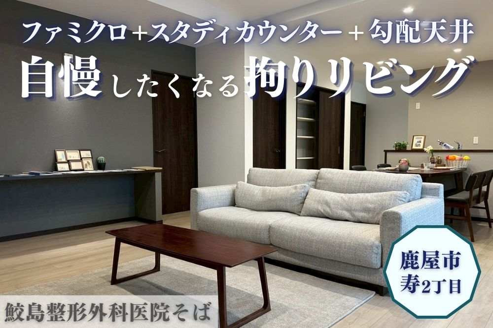 【霧島店】鹿屋寿2丁目北平屋建モデル