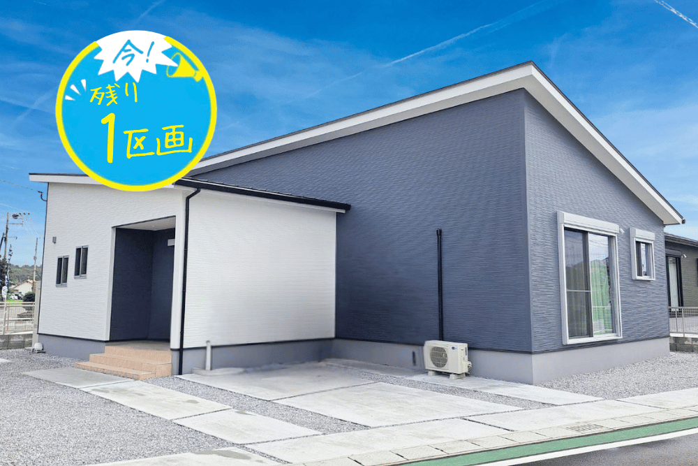 【宮崎北佐土原店】高鍋持田西平屋建モデル