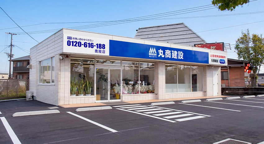 鹿屋店