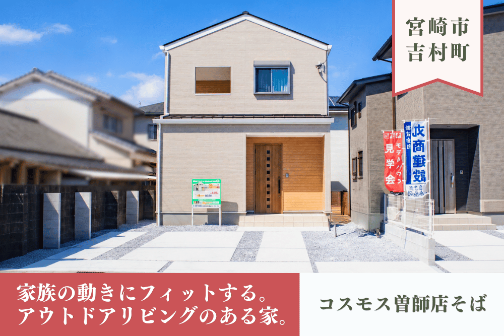 【宮崎店】吉村町中原南道路左2階建モデル