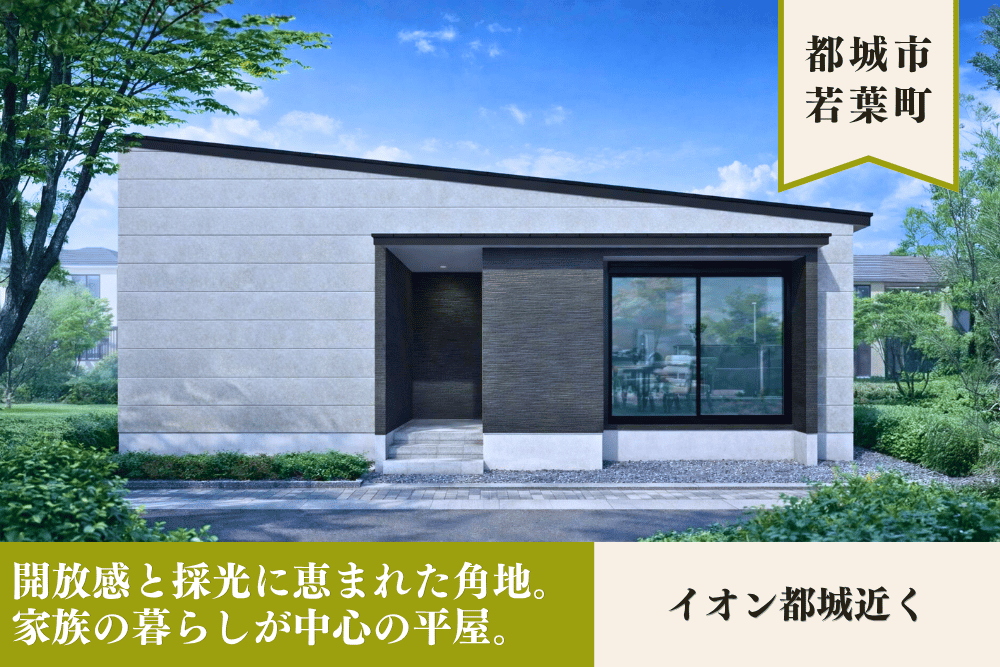 【NEW OPEN】都城市・日向市にモデルハウスオープン！