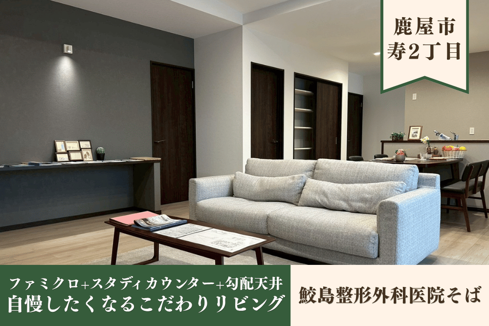 【鹿屋店】鹿屋寿2丁目北平屋建モデル